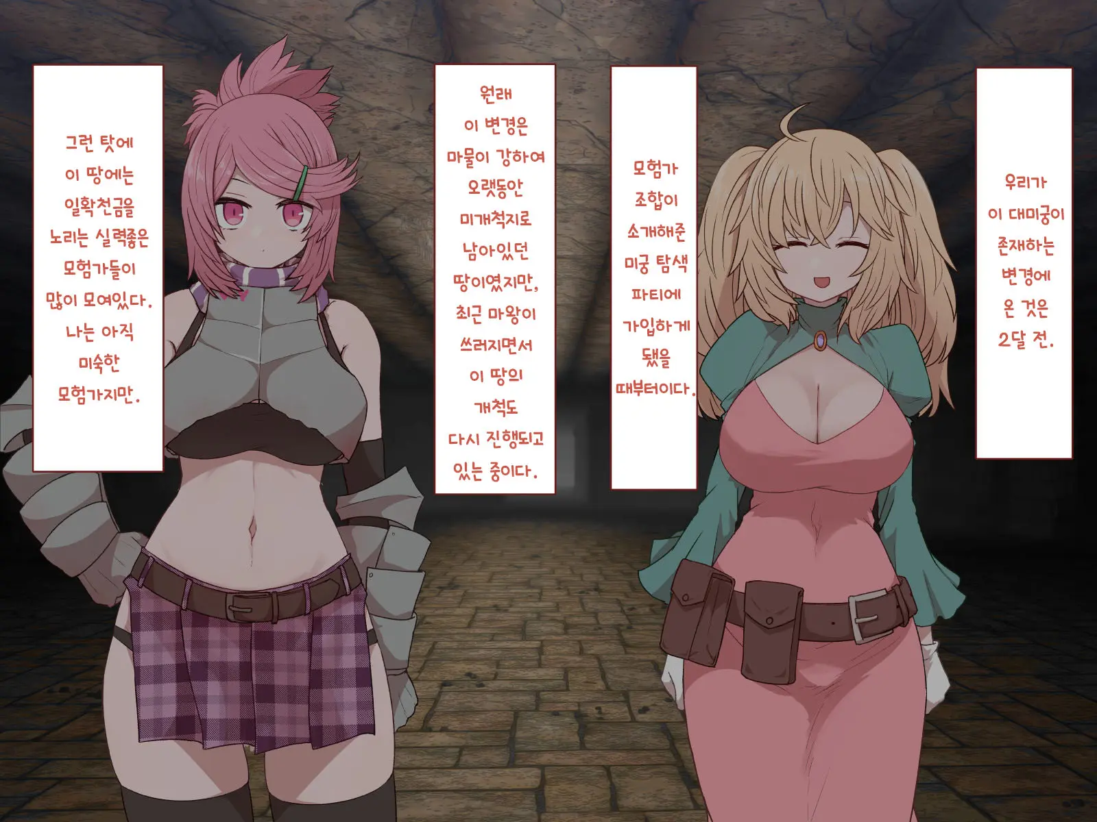 Nakadashi MP Kaifukuman Tanetsuke Dungeon Hen | 질내사정 MP회복맨 교배던전편